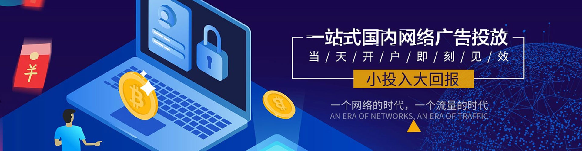 洪洞百度竞价包年